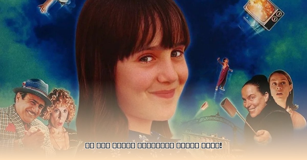 matilda-revolting-children